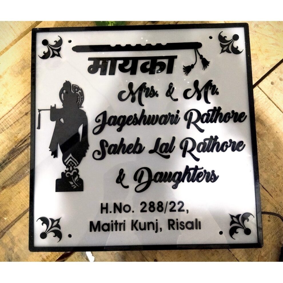 Led Name Plate Acrylic Krishan Ji Designer Name Plate