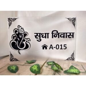 Ganesha embossed acrylic name plate
