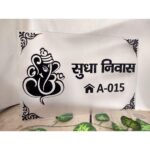 Ganesha embossed acrylic name plate 2