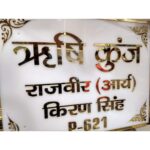 Golden Colour Acrylic Hindi Font Nameplate 2