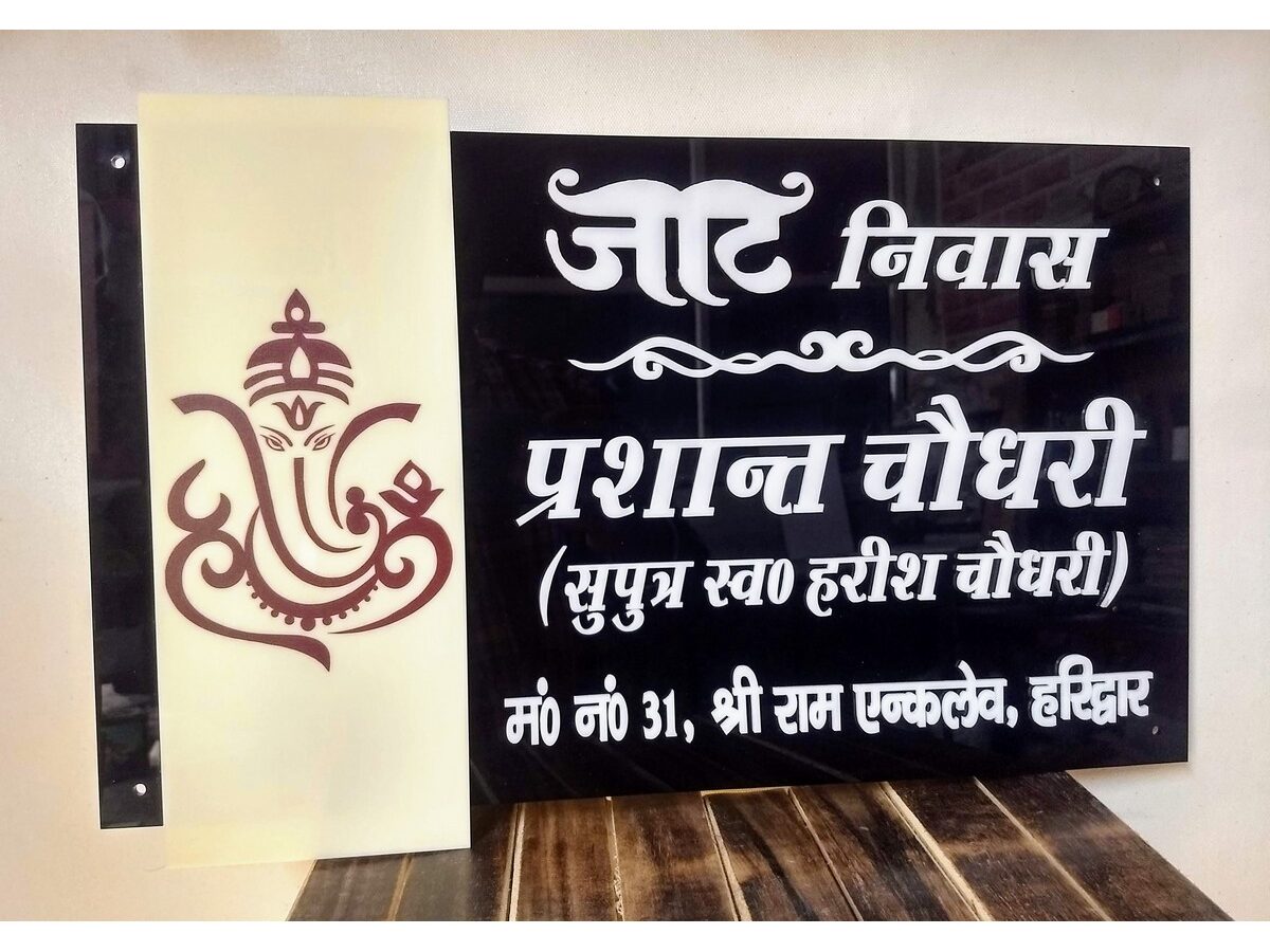 Premium Vector | Ayodhya hindi calligraphy ayodhya logo on isolated  background