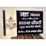 Acrylic Designer Hindi Font Nameplate