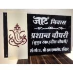 Acrylic Designer Hindi Font Nameplate 2