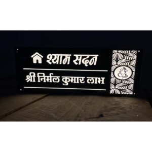 Acrylic LED Waterproof Hindi Font Nameplate