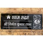 Acrylic LED Waterproof Hindi Font Nameplate 4