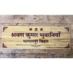 Acrylic UV Printed Wood Texture Nameplate