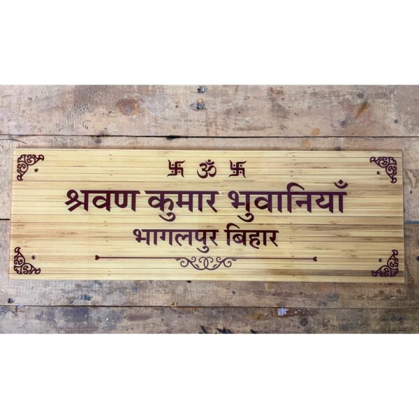 Acrylic UV Printed Wood Texture Nameplate