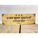 Acrylic UV Printed Wood Texture Nameplate 2