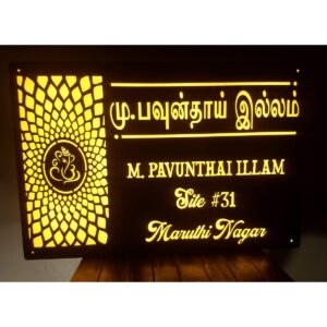 Acrylic Yellow LED Kannada Language Nameplate