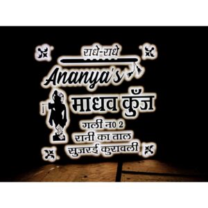 Black Embossed Letters Acrylic Krishan Ji Hindi Font Nameplate