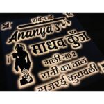 Black Embossed Letters Acrylic Krishan Ji Hindi Font Nameplate 3