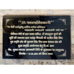Granite Laser Engraved Hindi Font Design Nameplate