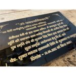 Granite Laser Engraved Hindi Font Design Nameplate 2