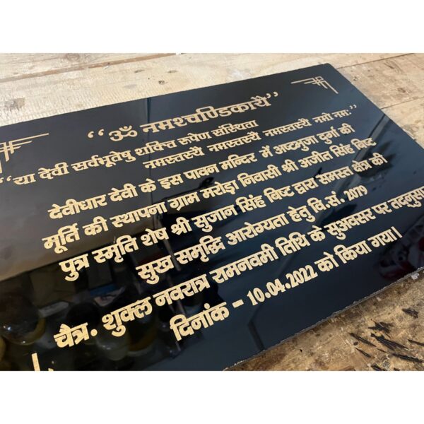 Granite Laser Engraved Hindi Font Design Nameplate | Nameplate Shop