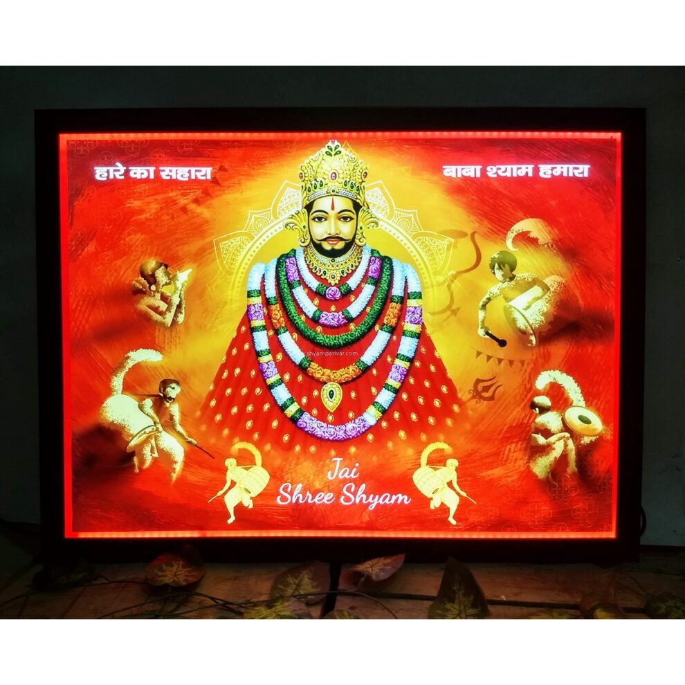 Khatu Shyam Ji LED Photo Frame Online Near Me