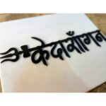 Acrylic Calligraphy Hindi Font Design Nameplate 2 1