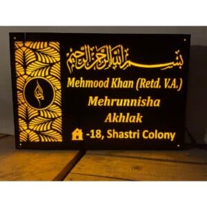 Acrylic LED Islamic Font Nameplate 1
