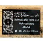 Acrylic LED Islamic Font Nameplate 2