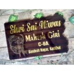 Wooden Texture Saibaba Acrylic House Nameplate 2