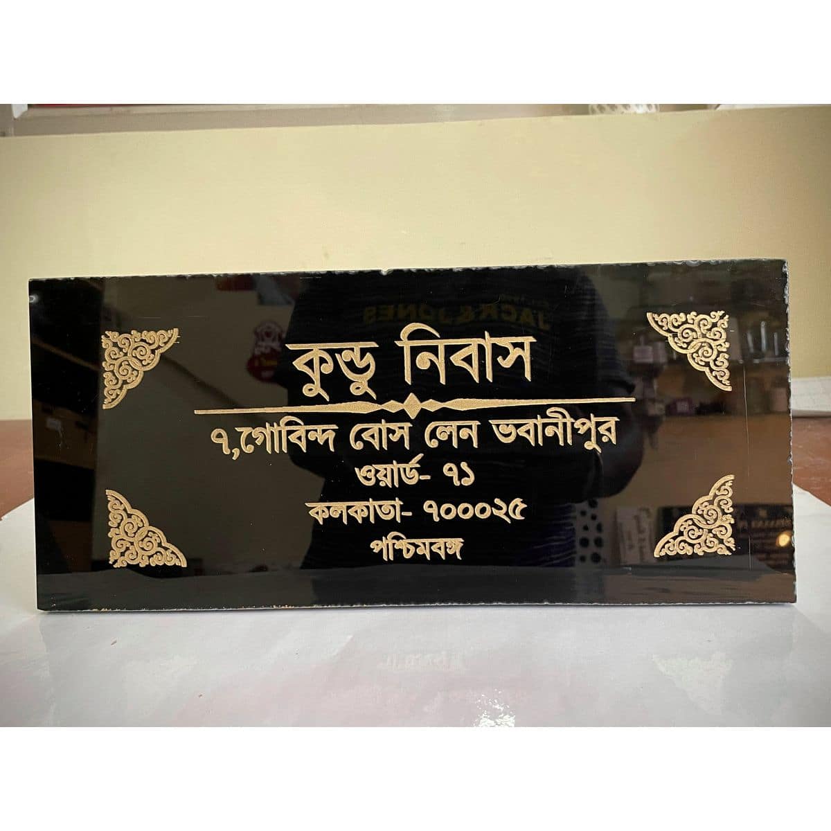 bengali-laser-engraved-stone-name-plate-online-nameplate-shop