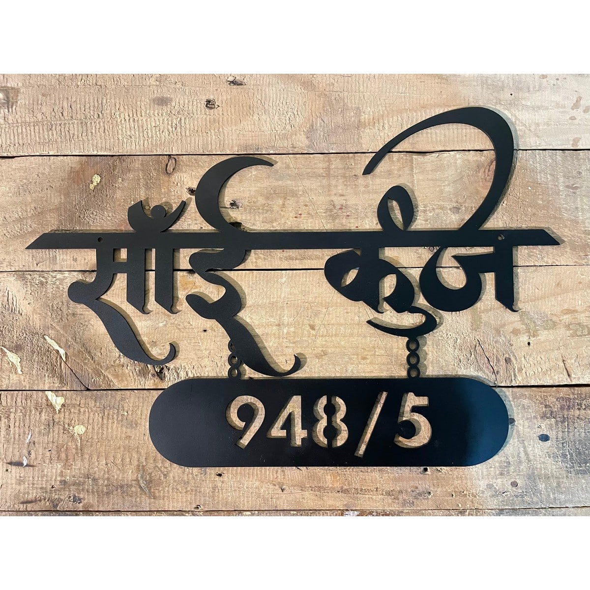 Steel House Name Plate Hindi Calligraphy Style