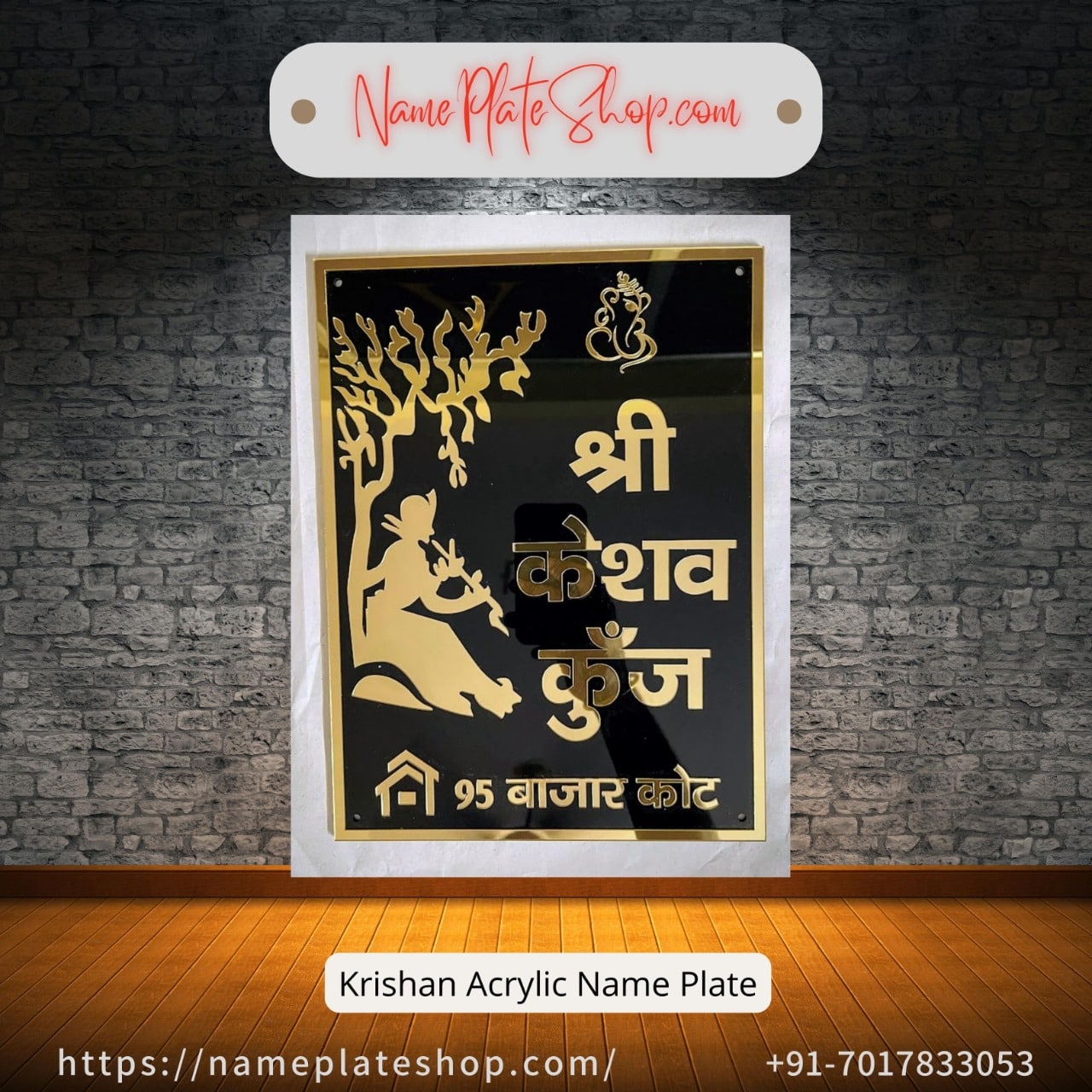 Krishna Acrylic Nameplate