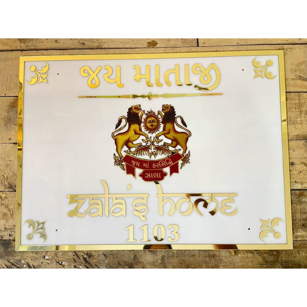 Gujarati Acrylic Home Name Plate Customizable Online