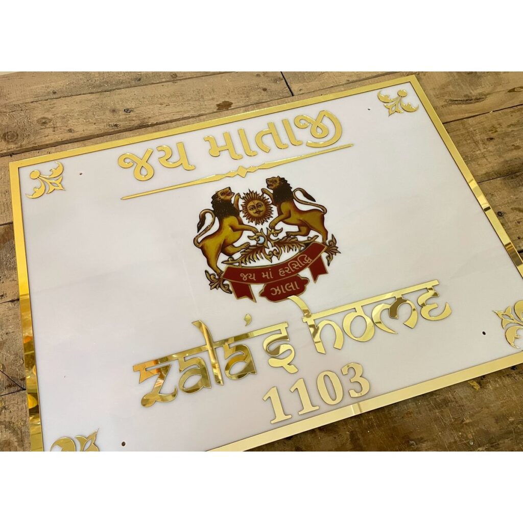 Gujarati Acrylic Home Name Plate Customizable Online