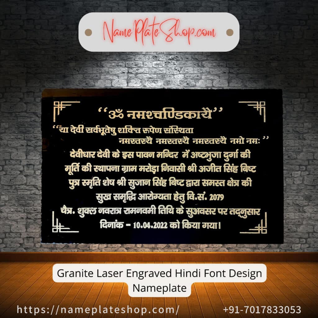 Laser Engraved Hindi Font Design Nameplate NamePlateShop
