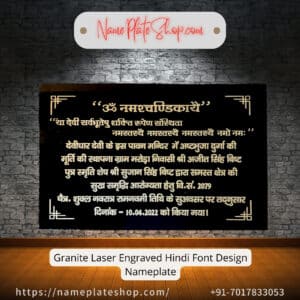 Laser Engraved Hindi Font Design Nameplate | NamePlateShop