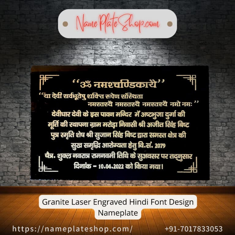Laser Engraved Hindi Font Design Nameplate