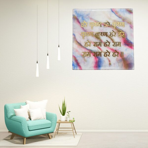 Hare Krishna Resin Wall Mantra