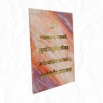 Maha Mrityuanjaya Resin Wall Mantra1