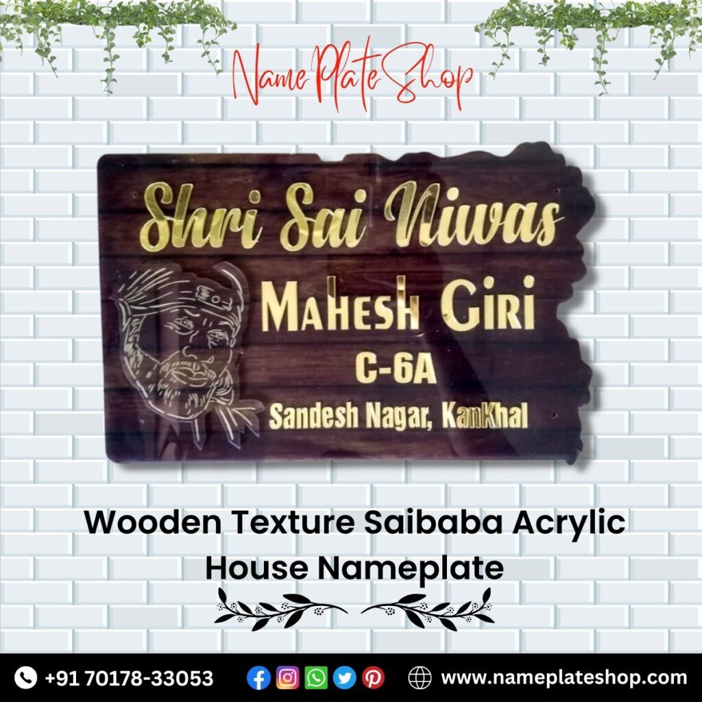 Wooden Texture Sai Baba Acrylic House Nameplate 1024x1024 1