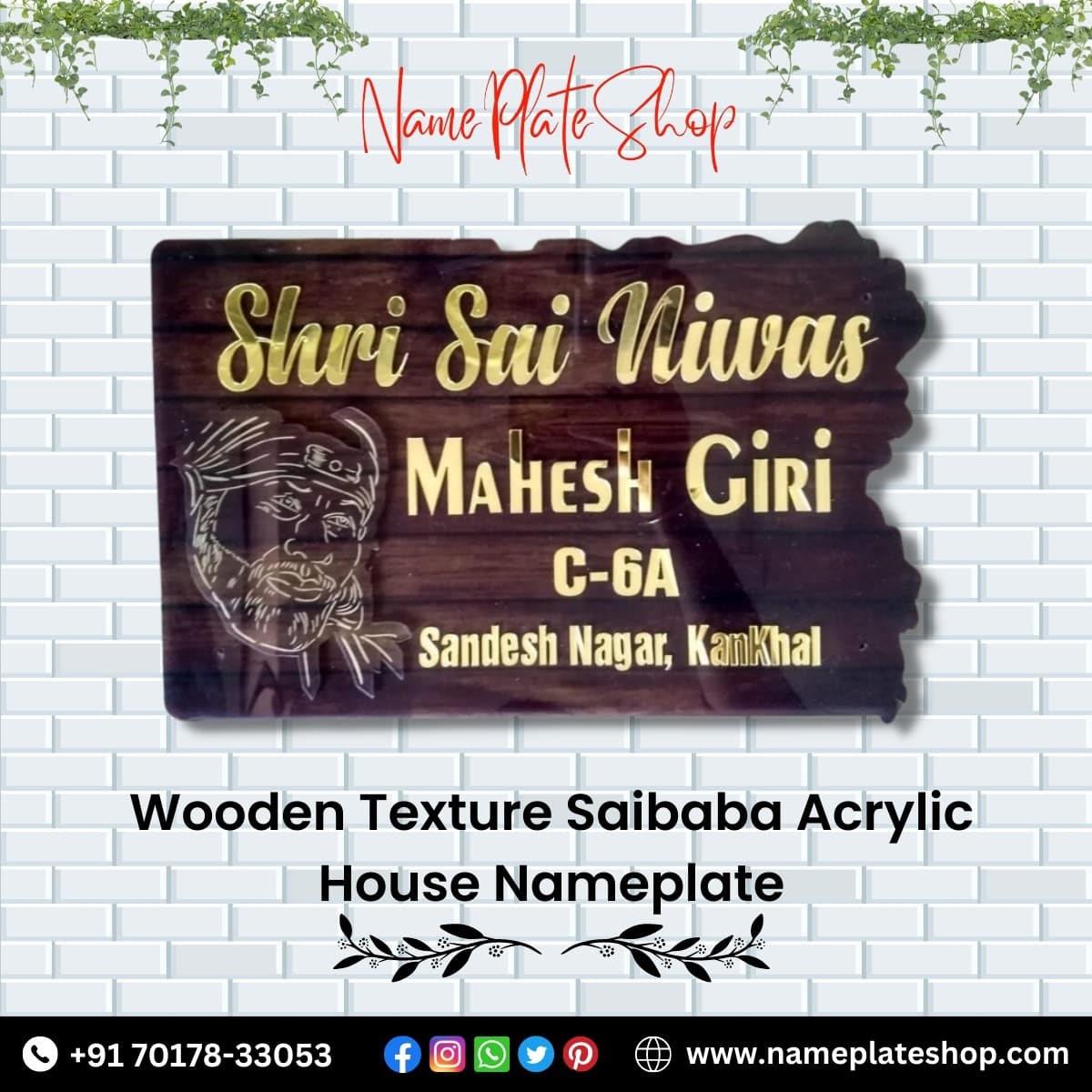 Wooden Texture Sai Baba Acrylic House Nameplate