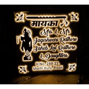 Acrylic Krishan Ji Designer LED Name Plate
