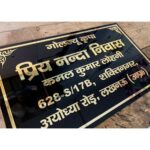 Hindi Design Acrylic Home Name Plate 3