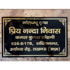 Hindi Design Acrylic Home Name Plate