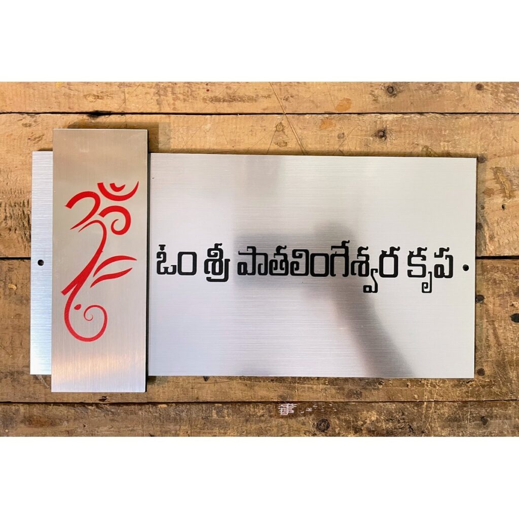 Acrylic Home LED Name Plate Waterproof Online Near