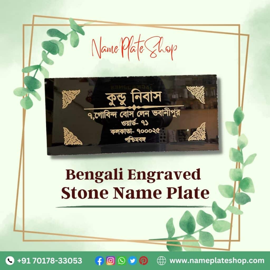 Engraved Bengali Stone Name Plates Shop Best