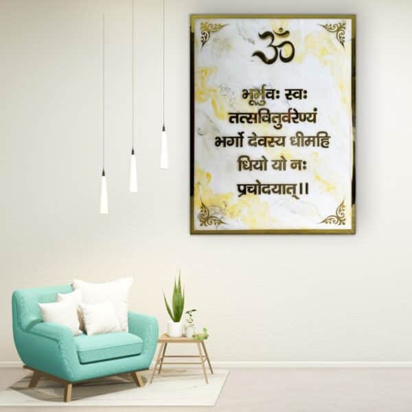 Gayatri Resin Wall Mantra