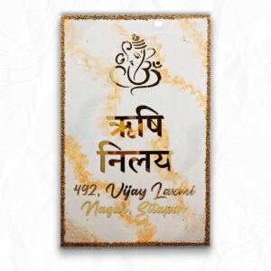 Ganesha Theme Vastu Design Resin Coated Marble Nameplate