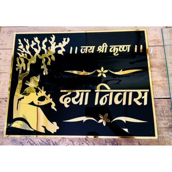 Krishan Ji Design Acrylic Home Name Plate