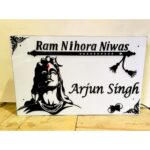 Shiv Ji Design Acrylic Home Name Plate wateproof 2