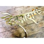 Golden Acrylic Laser Cut Name Plate (With Back Adhesive) 2