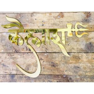 Golden Acrylic Laser Cut Name Plate (With Back Adhesive)