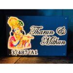 Acrylic Krishna Design House Name Plate waterproof 4