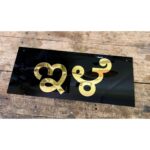 Acrylic Name Plate – waterproof1