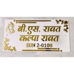 Hinid Font Acrylic House Name Plate