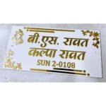 Hinid Font Acrylic House Name Plate 2